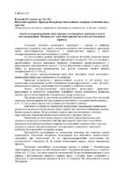 10_Буртний_НТУ ДП.pdf.jpg