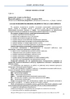 Збірник_НВ_2022-16-18.pdf.jpg
