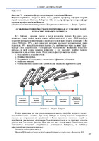 Збірник_НВ_2022-32-33.pdf.jpg