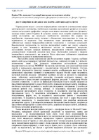 Збірник_НВ_2022-102-103.pdf.jpg
