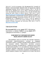 РМВ НУВГП 2022_Петльований, Сай.pdf.jpg