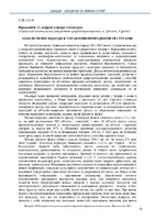 Збірник_НВ_2022-51-52.pdf.jpg