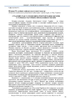 Збірник_НВ_2022-59-60.pdf.jpg