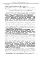 Збірник_НВ_2022-97-98.pdf.jpg