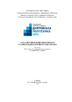 Шевченко_8.pdf.jpg