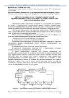 Збірник матеріалів 2022-28-29.pdf.jpg