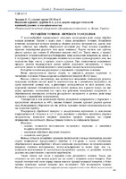 Збірник матеріалів 2022-64-65.pdf.jpg