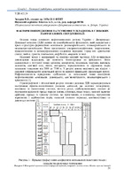 Збірник матеріалів 2022-26-27.pdf.jpg