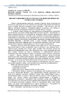Збірник матеріалів 2022-45-46.pdf.jpg