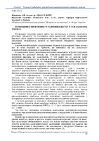 Збірник матеріалів 2022-59-60.pdf.jpg