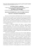 Шумляєва 14.pdf.jpg