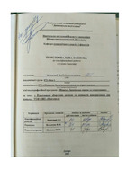 Диплом Бєлькова Д.О. 072-18ск-1.pdf.jpg
