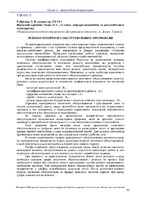 Збірник матеріалів 2022-90.pdf.jpg