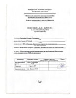 Сорокина_072-16-1.pdf.jpg