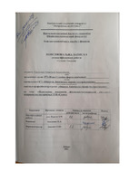 Євсікова 072-18зск-2.pdf.jpg