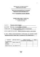 Марченко_072-17зск-2.pdf.jpg