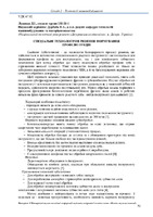 Збірник матеріалів 2022-70-72.pdf.jpg