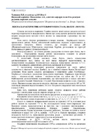 Збірник матеріалів 2022-202-203.pdf.jpg