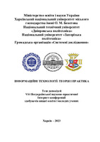 TEZY_ITTP2023(Kharkyv).pdf.jpg