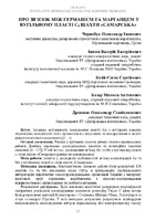 Innovative-approaches-to-solving-scientific-problems-76-88.pdf.jpg