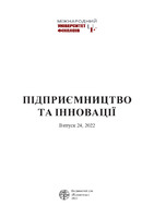Demidenko.pdf.jpg