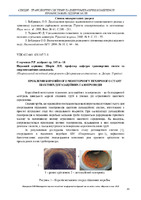 Наукова_весна_2023-38-40.pdf.jpg