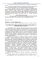 Наукова_весна_2023-54-55.pdf.jpg