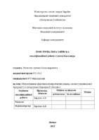 Диплом Матвєєв 073-19-2.pdf.jpg
