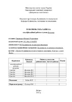 Тиранська 192-20 ск -1 ФБ.pdf.jpg