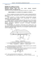 Наукова_весна_2023-26-27.pdf.jpg