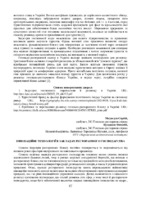 Збірник І Всеукр.конференції-87-89.pdf.jpg