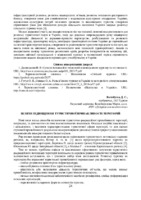 Збірник І Всеукр.конференції-24-26.pdf.jpg