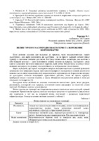 Збірник І Всеукр.конференції-20-22.pdf.jpg