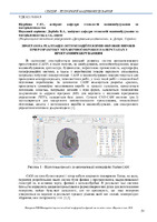 Наукова_весна_2023-28-29.pdf.jpg