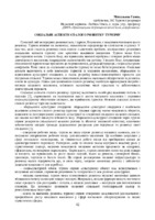 Збірник І Всеукр.конференції-42-43.pdf.jpg
