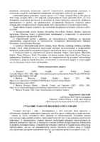 Збірник І Всеукр.конференції-38-40.pdf.jpg