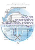 Ільєнко В.В. - Кваліфікаційна робота.pdf.jpg