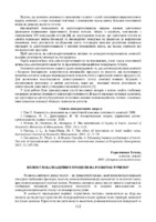 Збірник І Всеукр.конференції-112-115.pdf.jpg