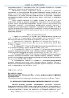 Наукова_весна_2023-68-70.pdf.jpg