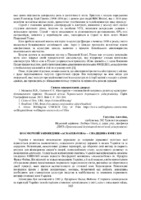 Збірник І Всеукр.конференції-165-166.pdf.jpg