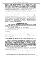 Наукова_весна_2023-209-211.pdf.jpg