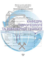 Профатілов І.А. - Кваліфікаційна робота.pdf.jpg