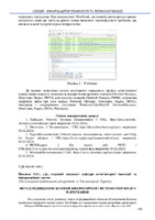 Наукова_весна_2023-186-188.pdf.jpg
