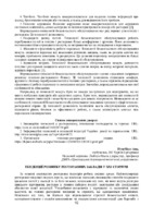 Збірник І Всеукр.конференції-92-94.pdf.jpg
