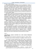 Наукова_весна_2023-219-221.pdf.jpg