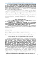 Наукова_весна_2023-98-100.pdf.jpg