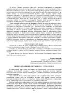 Збірник І Всеукр.конференції-163-165.pdf.jpg