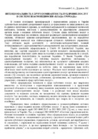 2020_10_zbirnik_dums_25_09_2020+-52-54 (2).pdf.jpg