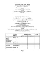ДипломМаг124(КондрацоваКатерина).pdf.jpg