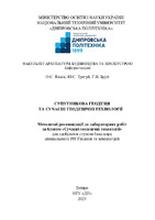 Супутникова геодезія та сучасні геодезичні технології.pdf.jpg